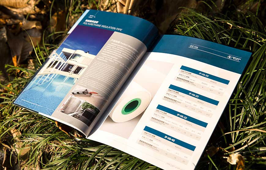 常山海剛節能宣傳冊